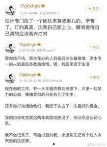 娱乐真相爆料真伪,真伪难辨，娱乐真相大起底  第3张