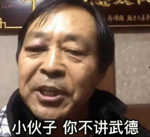 马保国最新爆料新闻视频,揭秘武术界惊人内幕! 第2张 马保国最新爆料新闻视频,揭秘武术界惊人内幕! 第2张