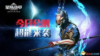 星际战甲最新爆料图鉴