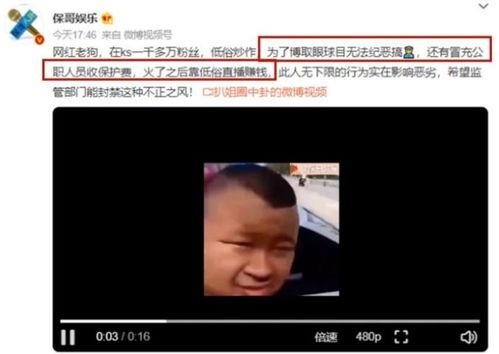 爆料老陈男网红是谁啊视频,网红“爆料老陈男”的真实身份 第3张 爆料老陈男网红是谁啊视频,网红“爆料老陈男”的真实身份 第3张