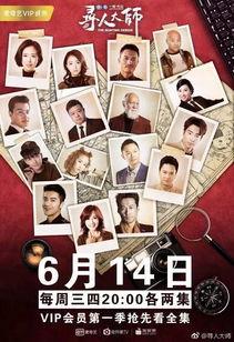 寻人大师网剧在线观看,揭秘神秘寻人世界,情感纠葛与正义较量交织 第2张 寻人大师网剧在线观看,揭秘神秘寻人世界,情感纠葛与正义较量交织 第2张