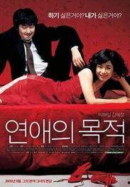 恋爱之目的在线观看 第3张 恋爱之目的在线观看 第3张