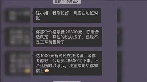 陈小姐最新爆料,揭秘娱乐圈惊天秘密! 第3张 陈小姐最新爆料,揭秘娱乐圈惊天秘密! 第3张
