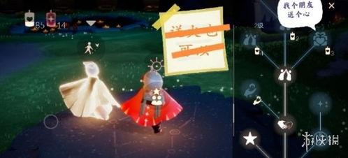 光遇3.23最新爆料  第2张