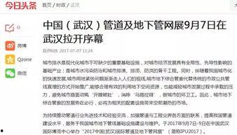 湖北媒体新闻爆料热线,聚焦民生，倾听民意