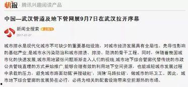 湖北媒体新闻爆料热线,聚焦民生，倾听民意  第2张