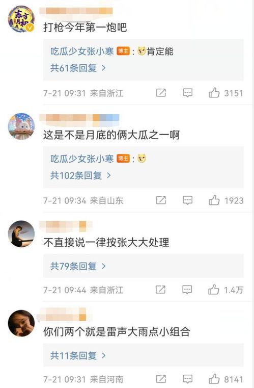 娱乐圈大爆料神评论,神评论揭露明星幕后真相 第3张 娱乐圈大爆料神评论,神评论揭露明星幕后真相 第3张