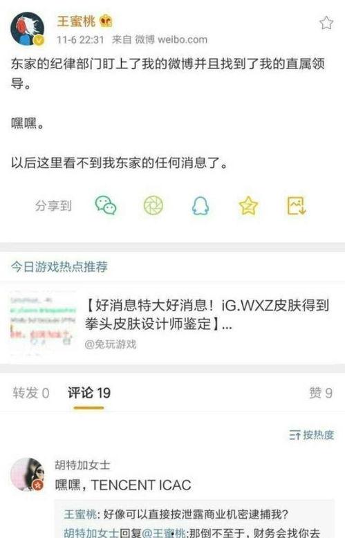 王蜜桃爆料视频,娱乐圈幕后真相大曝光