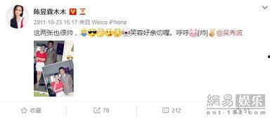 吴秀波爆料是真的吗视频 第2张 吴秀波爆料是真的吗视频 第2张