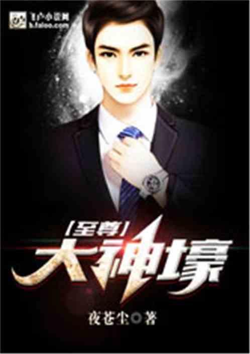 娱乐圈内部爆料大神小说,揭秘爆料大神背后的真相 第2张 娱乐圈内部爆料大神小说,揭秘爆料大神背后的真相 第2张