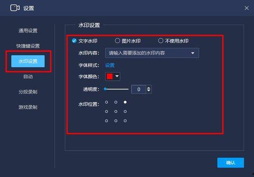 爆料视频怎样添加标题  第2张