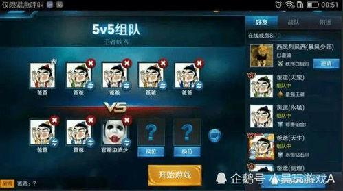 王者奇葩爆料博主视频大全,揭秘奇葩博主视频大全背后的精彩故事 第3张 王者奇葩爆料博主视频大全,揭秘奇葩博主视频大全背后的精彩故事 第3张