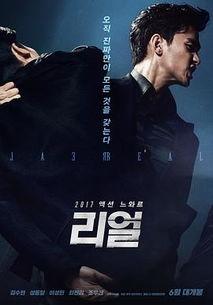 韩剧real在线观看,揭开现实与虚幻的界限 第3张 韩剧real在线观看,揭开现实与虚幻的界限 第3张