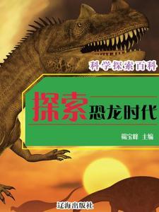 官方爆料恐龙时代视频大全,官方爆料视频大全精彩回顾 第2张 官方爆料恐龙时代视频大全,官方爆料视频大全精彩回顾 第2张