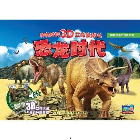 官方爆料恐龙时代视频大全,官方爆料视频大全精彩回顾 第3张 官方爆料恐龙时代视频大全,官方爆料视频大全精彩回顾 第3张