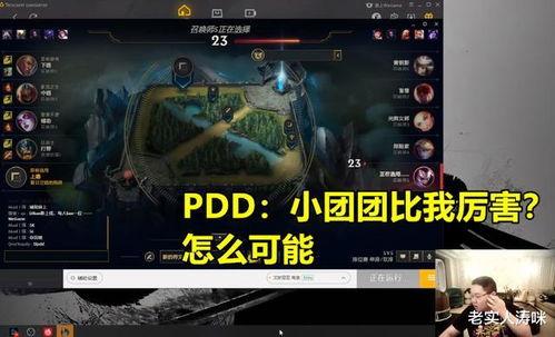 小团团吃鸡被爆料视频,真实游戏瞬间引发网友热议 第3张 小团团吃鸡被爆料视频,真实游戏瞬间引发网友热议 第3张