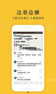 辣条新闻爆料视频下载安装,揭秘辣条行业背后的秘密  第2张