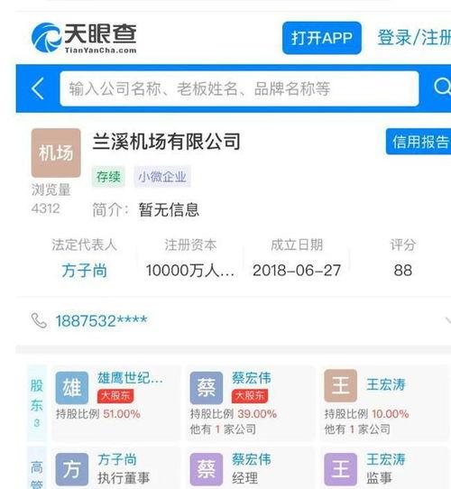 兰溪网友爆料视频最新版,揭秘事件真相  第2张