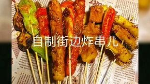 邯郸爆料炸串事件视频,食品安全引关注 第2张 邯郸爆料炸串事件视频,食品安全引关注 第2张