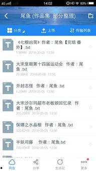 圈内爆料合集小说百度云,揭秘娱乐圈不为人知的秘密