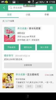 圈内爆料合集小说百度云,揭秘娱乐圈不为人知的秘密 第3张 圈内爆料合集小说百度云,揭秘娱乐圈不为人知的秘密 第3张