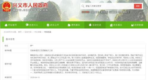 兴义爆料教师视频播放时间,揭秘播放背后的真相