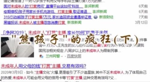 兴义爆料教师视频播放时间,揭秘播放背后的真相  第2张