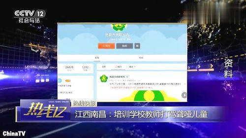 兴义爆料教师视频播放时间,揭秘播放背后的真相  第3张