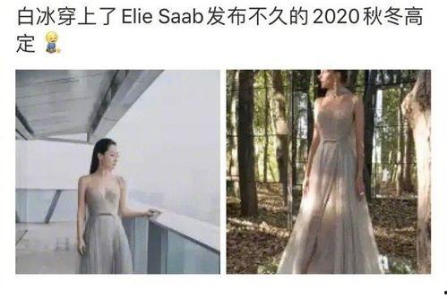 娱乐圈爆料白冰,娱乐圈新恋情引发热议  第2张