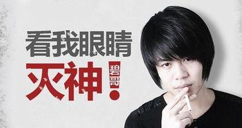 碧哥最新爆料消息视频播放,揭秘视频播放背后的惊人真相！  第3张