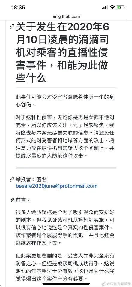 besafe2020june爆料视频,全新产品亮点抢先看  第2张