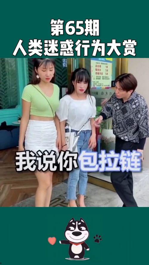 搞笑爆料类视频有哪些,笑点连连,欢乐无限 第3张 搞笑爆料类视频有哪些,笑点连连,欢乐无限 第3张