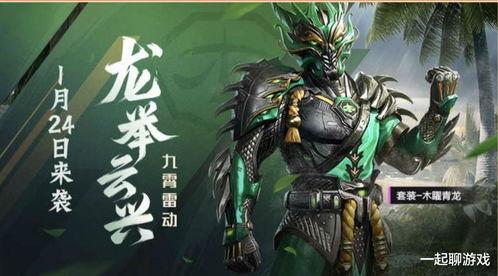 和平精英m新皮肤最新爆料,神秘爆料抢先看! 第2张 和平精英m新皮肤最新爆料,神秘爆料抢先看! 第2张