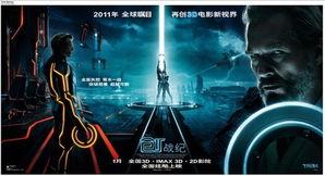 创战纪 在线观看  第3张