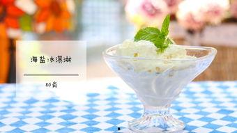 爆料冰淇淋制作方法视频,一招轻松学会家庭版美味甜品