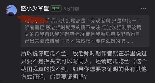 漫展吃瓜爆料最新网站,揭秘最新网站幕后真相  第3张
