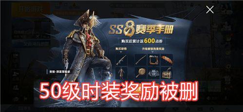 ss8赛季最新爆料吃鸡 第2张 ss8赛季最新爆料吃鸡 第2张