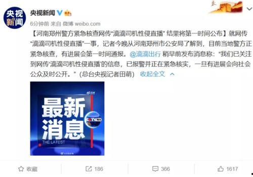 福清爆料新闻怎么联系?,联系方式揭秘  第3张