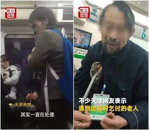 乞讨大爷爆料视频在线观看,视频爆料引发社会关注  第3张