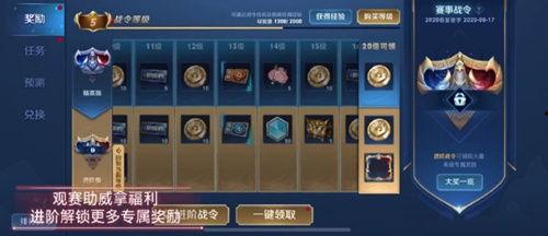 王者最新爆料战令是什么,战令系统全新升级，畅享特权福利！  第2张