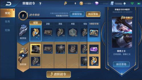 王者最新爆料战令是什么,战令系统全新升级，畅享特权福利！  第3张