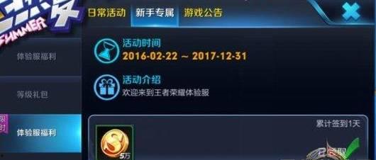 天河王者爆料视频大全,揭秘游戏幕后精彩瞬间 第2张 天河王者爆料视频大全,揭秘游戏幕后精彩瞬间 第2张