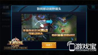 天河王者爆料视频大全,揭秘游戏幕后精彩瞬间 第3张 天河王者爆料视频大全,揭秘游戏幕后精彩瞬间 第3张