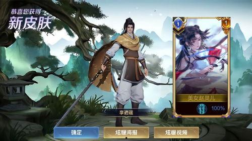 李逍遥返场 爆料视频 第3张 李逍遥返场 爆料视频 第3张