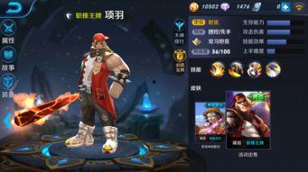 项羽最新爆料视频大全,揭秘历史风云背后的真相  第3张