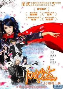 闪光少女在线观看高清,青春校园的璀璨之光 第2张 闪光少女在线观看高清,青春校园的璀璨之光 第2张