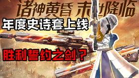 2021逆战史诗套装爆料视频,揭秘全新爆料视频中的神秘装备与技能  第2张