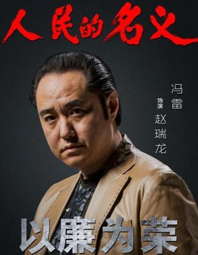 在线观看人民的名义电视剧,揭秘反腐斗争背后的惊心动魄  第3张