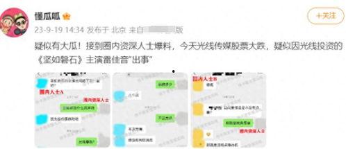 圈内人爆料平台有哪些,热门平台大盘点  第2张