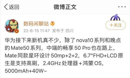 7月份手机爆料新闻内容,新机亮相、技术突破与行业动态一览 第3张 7月份手机爆料新闻内容,新机亮相、技术突破与行业动态一览 第3张